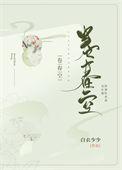 卷春空映山