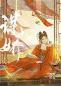 小公主她很甜很糯免费