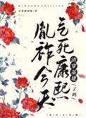 今天气死康熙了吗(清穿)太子敢去南方打肿屁股