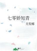 七零娇知青带无限资产空间