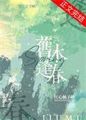 旧木逢春沈知行免费阅读
