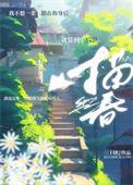 纵我情深免费阅读55章