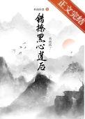 认错的白月光txt