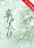 梦中表妹笔趣阁最新章节更新时间