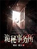 第一鉴诡师老古最后和谁在一起了