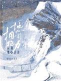 拥抱地心引力TXT链接