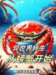 无限转生到了异世界就拿出真本事百科