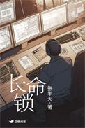 长命锁多少克合适