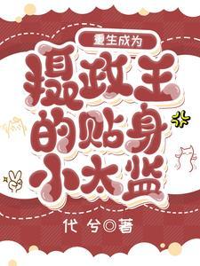重生成为阴阳师的