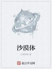 沙漠体验语录大全
