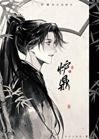 如何报复一个炉鼎txt百度资源