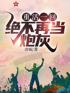 重回1958我有一个百货超市TXT免费