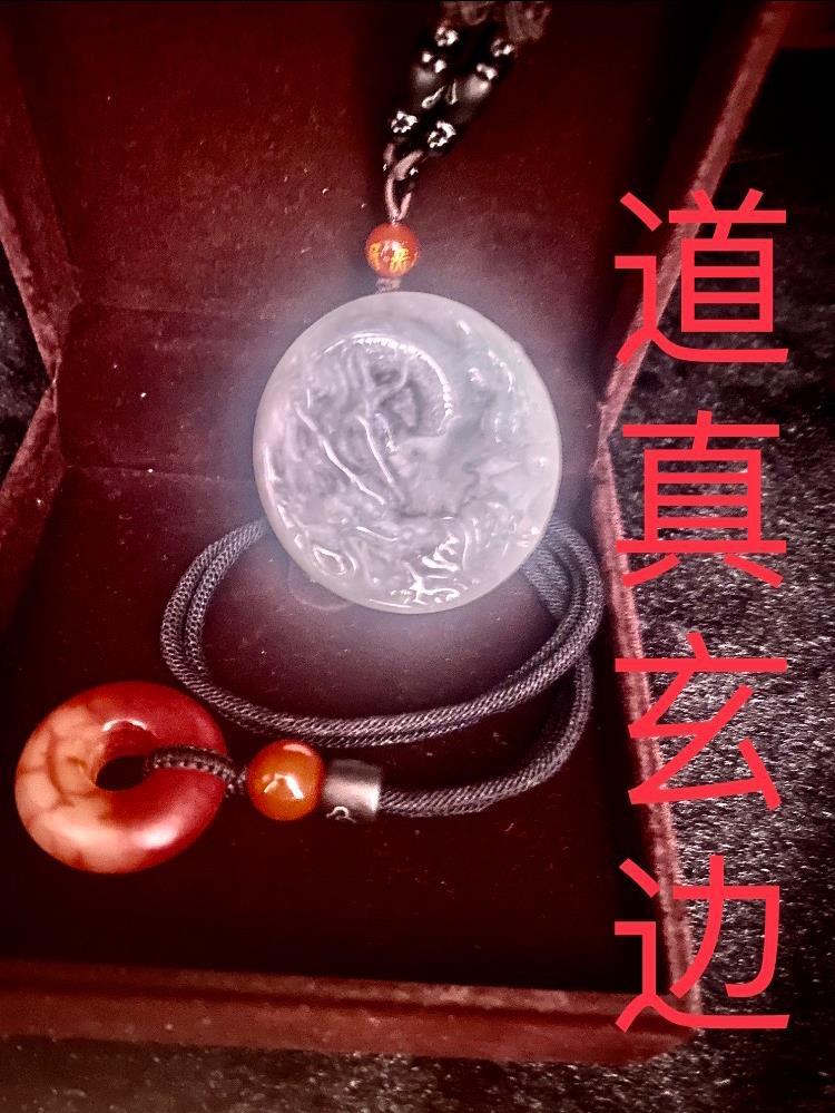 道玄真人