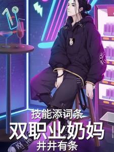 奶妈cp技能选择