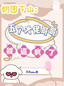 奶团小公主五个父皇排队宠