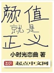 颜值就是正义女主有哪些