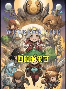 四胞胎之一