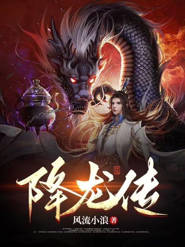 降龙传说手机版打开即玩官网直营626.官网备用14.中国