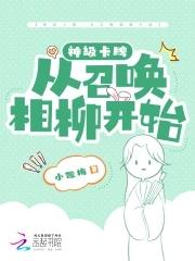 第章召唤卡