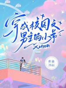 变态男主推文