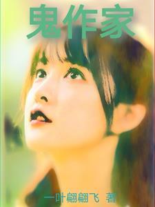 鬼作家2印尼电影在线观看