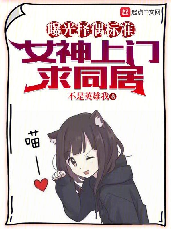 神豪我能看到女神的欲望清单 作者不是英雄我