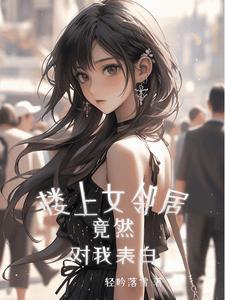 爱意回响在线阅读晋江