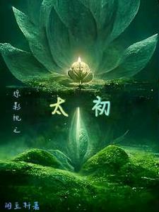 综影视之天