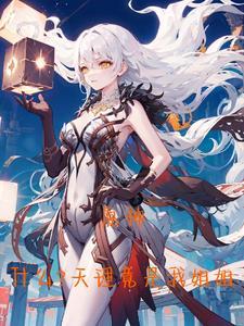 原神天理叫什么名字