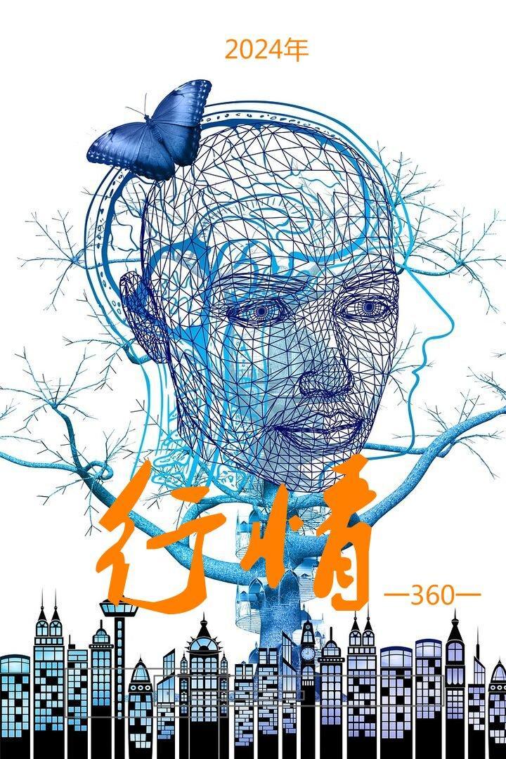 2024年行情gl