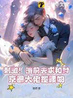 渣前夫变成