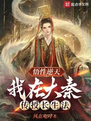 长生不死作者 大秦剑仙