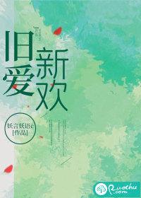 旧爱新欢一家亲