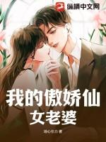我的傲娇女王百度百科