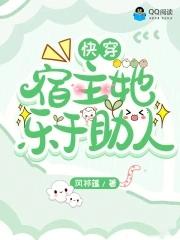 快穿宿主他主动了