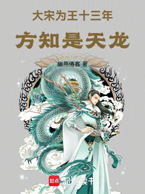 方知是天龙完整版免费