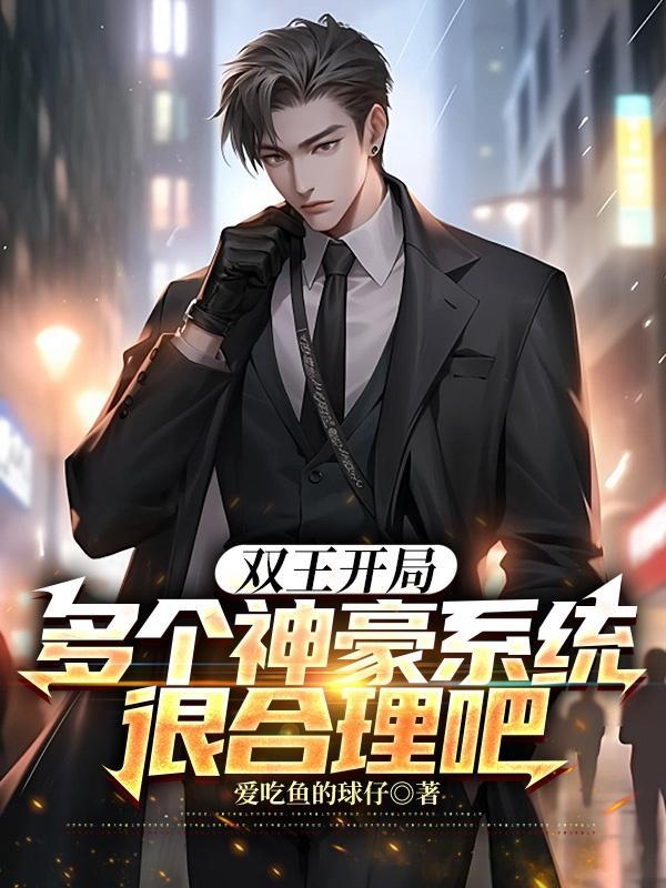 双王
