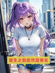 我不想谈恋爱我只想666