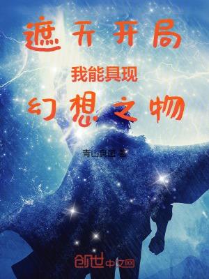 遮天之开局就大帝最新章节