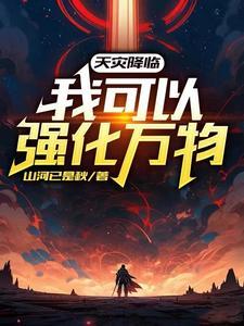 天灾过后是什么