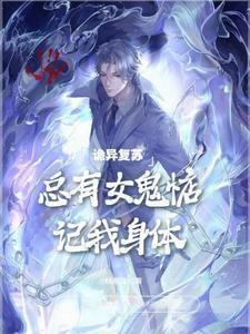 那就让她们献上忠诚吧主角能力