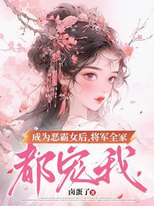 农门悍妻