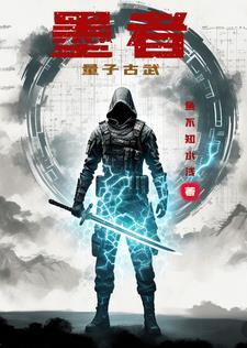 墨子的量子理论