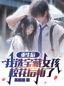 盘点校花