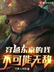 穿越东京喰种纯爱