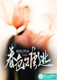 春色难逃电影欧美版