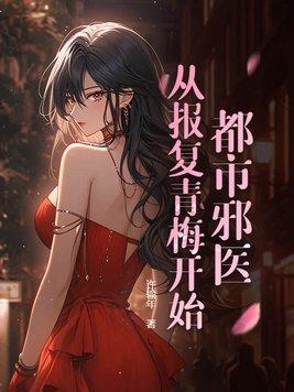 都市邪主