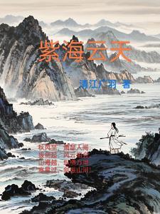 紫云海子公园