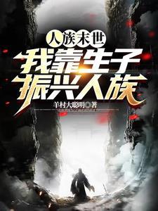 修真生子文推荐