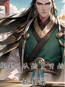从秦始皇陵开始的直播探险